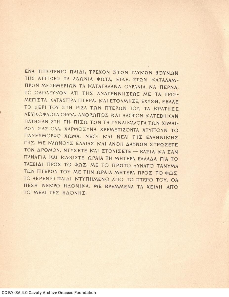 20 x 16 εκ. 2 σ. χ.α. + 75 σ. + 1 σ. χ.α., όπου στο verso του εξωφύλλου έντυπη σημείω